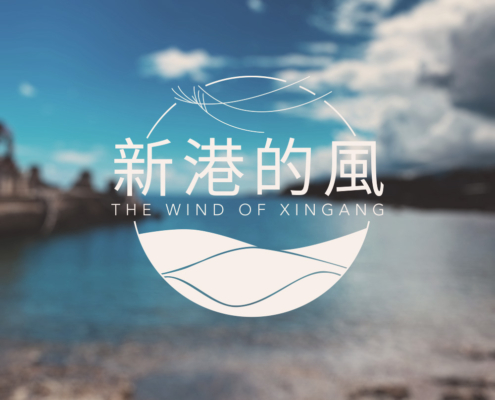 The Wind of Xingang